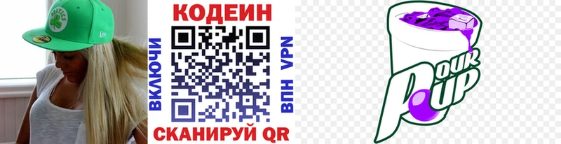 как найти наркотики  Безенчук  Кодеин Purple Drank 