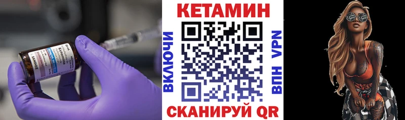 КЕТАМИН VHQ  Безенчук 