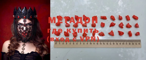 мяу мяу кристалл Армянск