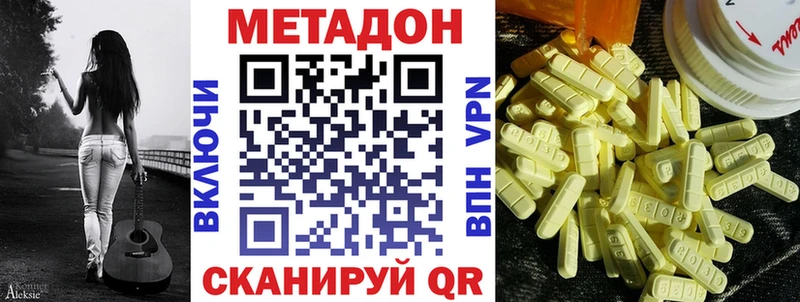 как найти   Безенчук  МЕТАДОН кристалл 